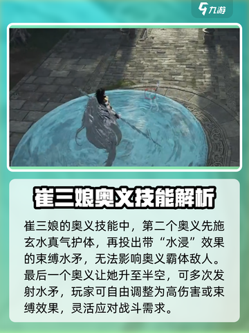 永劫无间手游崔三娘🔥超强输出必练角色！截图5