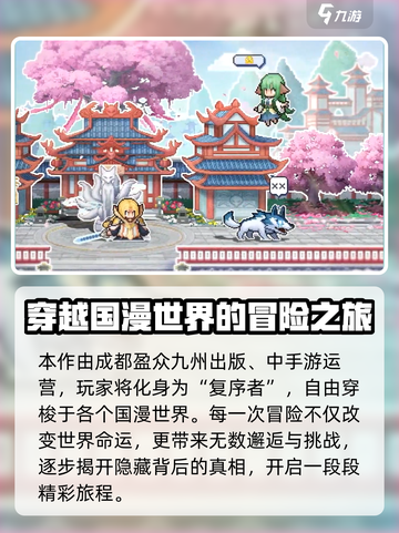 三千幻世是哪家游戏介绍截图3