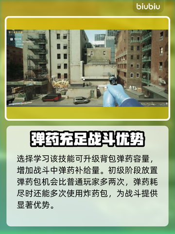 收获日3军师技能树🔥这样点位最强！💥截图2