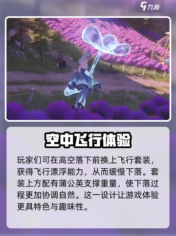 无限暖暖光之羽怎么使用介绍截图3