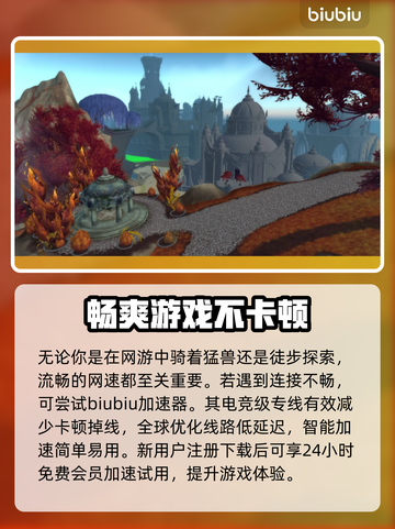 魔兽世界💥探索赛季坐骑全攻略🔥截图4