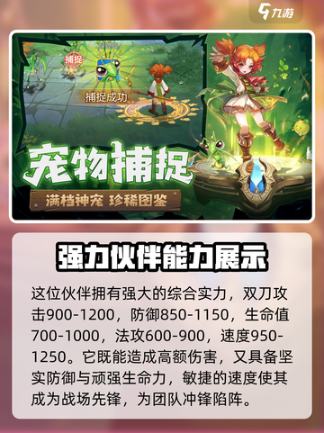 魔力宝贝复兴版：螳螂养成秘籍，战力飙升🔥截图3