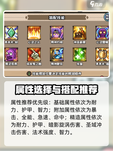 英雄冒险团牧师怎么玩介绍截图2