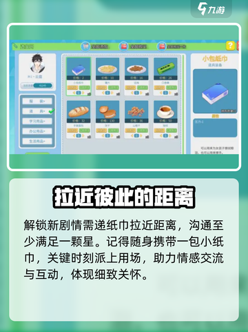 职场浮生记秦知非怎么玩介绍截图2