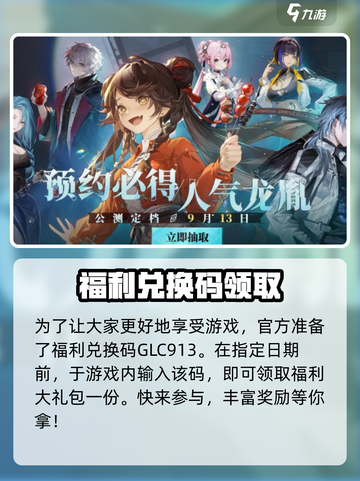 归龙潮公测福利有哪些介绍截图6