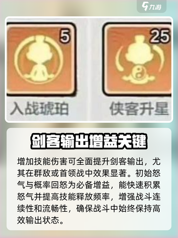 小小英雄无尽试炼增益选择攻略介绍截图3
