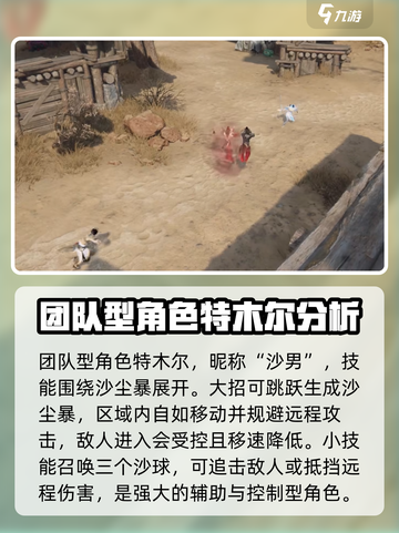 永劫无间手游四排必胜🔥英雄选择推荐来啦！截图3