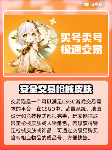 CSGO饰品交易平台推荐💥🎮截图2