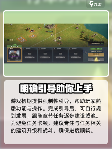 九牧之野新手开荒技巧分享介绍截图2