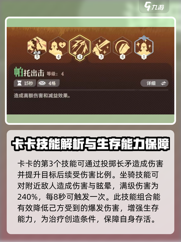 剑与远征2启程卡卡怎么样介绍截图4