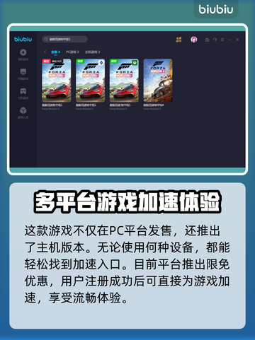 地平线5闪退？加速器推荐⚡玩游戏更流畅！截图4