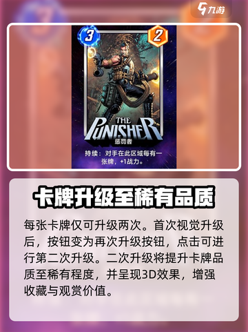 漫威终极逆转🔥卡牌升级攻略，快速提升战力！截图3