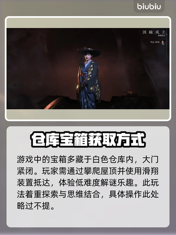 浪人崛起📖地图全流程探索攻略！📌截图6