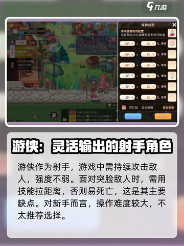 🔥永恒岛手游：新手必选最强职业🔥截图5