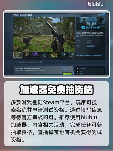 PUBG黑域撤离！速抢内测资格🔥截图2