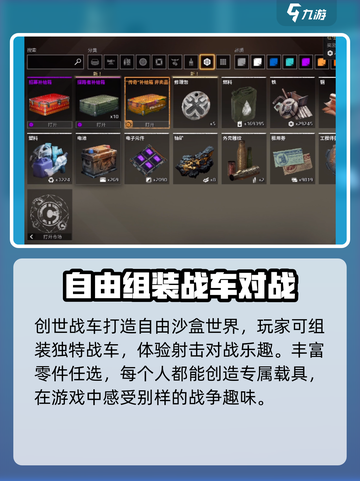 创世战车📖工程师徽章作用及获取方法🔥截图2