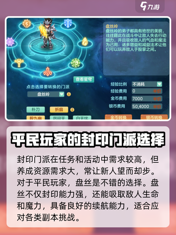 神武5平民最强门派🔥一招制胜！截图5