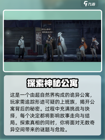 新月同行不存在的公寓怎么样介绍截图3