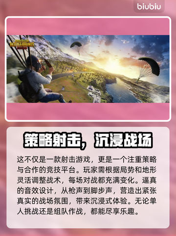 🎮3060玩PUBG掉帧？速看超稳帧技巧！截图3