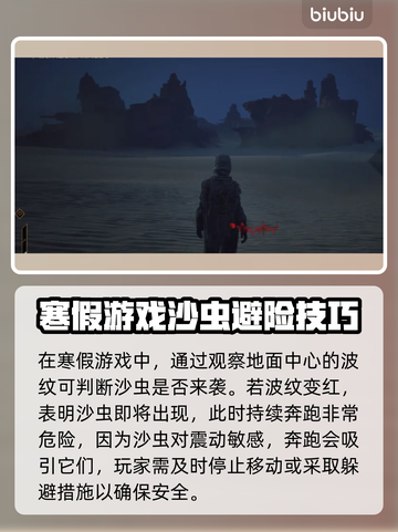 沙丘觉醒：轻松击败沙虫攻略🔥游戏技巧大公开！截图2