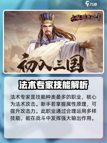 三国群英传国战版🔥方士超强攻略来袭！截图2