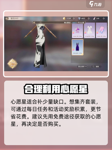 唱舞星计划愿望清单希望你快乐怎么玩介绍截图4
