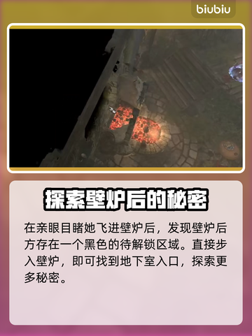 博德之门3🔥鬼婆地下室门打开方法💎截图2