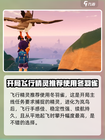 洛克王国✨必玩！顶级精灵坐骑推荐来啦！截图5