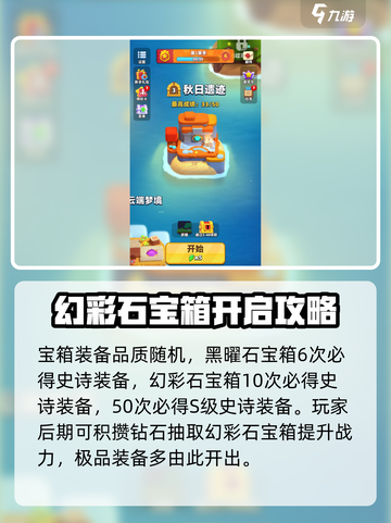 弓箭传说2装备怎么获得介绍截图3