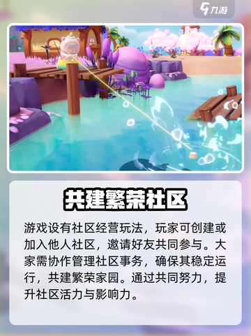 梦想家园✨泡泡玛特玩法大起底，游戏乐趣全攻略！截图5