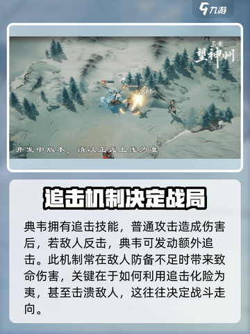 三国望神州战斗玩法介绍介绍截图4