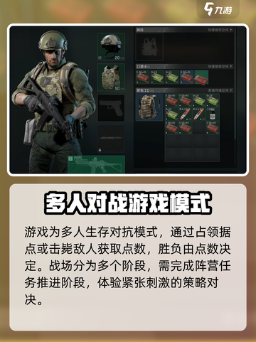 三角洲行动单人匹配介绍介绍截图5