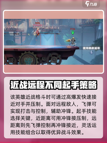 星之破晓刘备格斗打法介绍介绍截图4