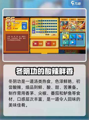 砰砰军团菜谱全部做法介绍截图4