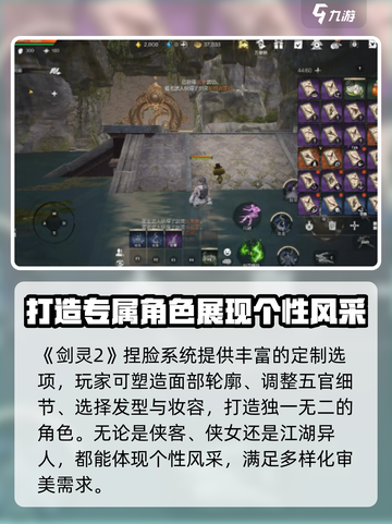剑灵2手游🔥超全玩法攻略来袭！📌截图3