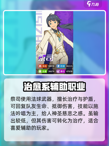 云海之下手游职业介绍介绍截图4