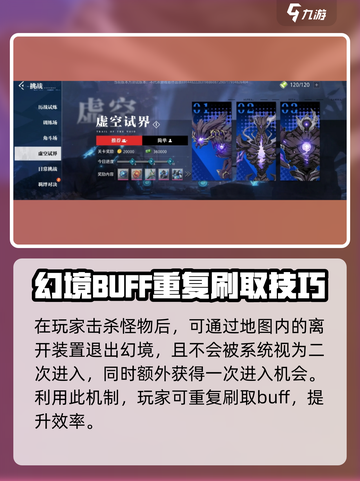 原神：晶核灵响获取方法大公开！💥截图4