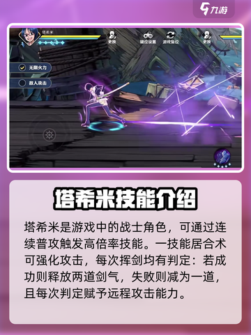 航海王壮志雄心塔希米详细教学介绍截图2