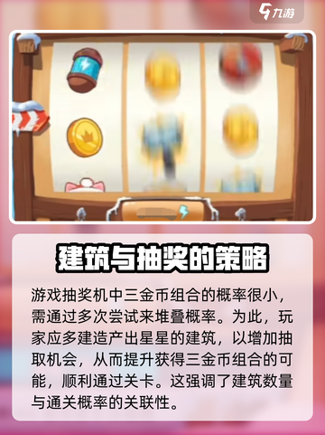金币大师公测时间🔥提前玩转金币大师🎉截图5