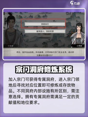 鬼谷八荒🔥洞府建造秘籍✨手游玩家必看！截图4