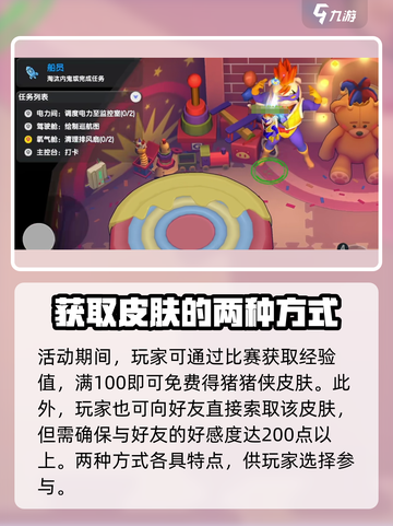 太空杀联动猪猪侠有什么内容介绍截图3