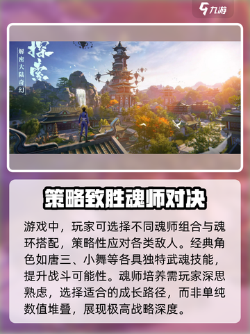 斗罗大陆诛邪传说🔥玩法超全介绍来啦！截图4