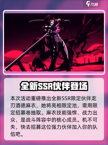 龙族卡塞尔之门半周年庆活动介绍介绍截图3