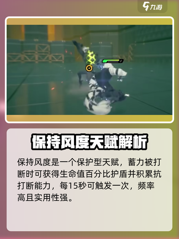 绝区零🔥狼叔冯莱卡恩天赋详解，游戏党必看！截图4