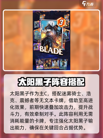 漫威终极逆转：太阳黑子玩法大揭秘🔥截图4