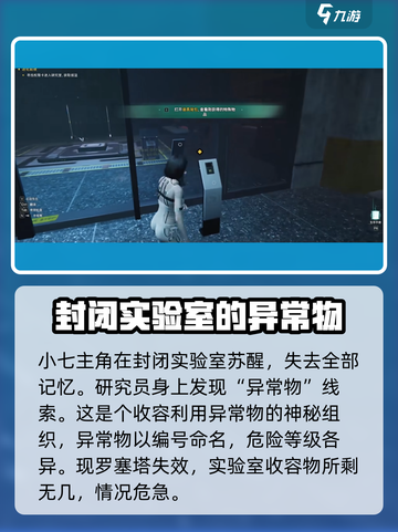七日世界世界观什么样介绍截图2
