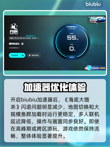 🎮海底大猎杀闪退？秒进技巧大公开！截图5