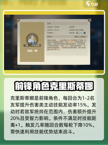 世界启元克里斯蒂娜怎么样介绍截图2