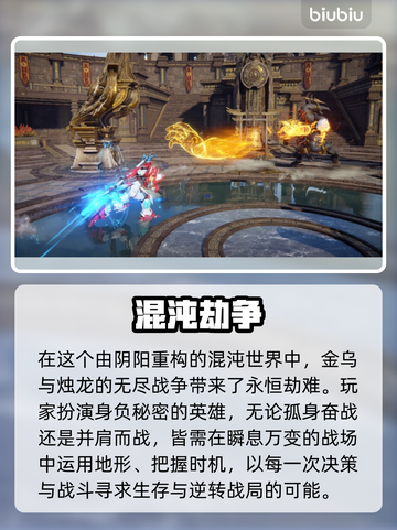 🔥《永劫无间》Steam英文名曝光！🎮截图3