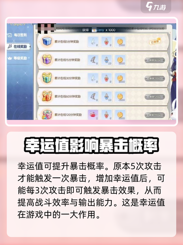 巴风特之怒攻击速度怎么提升介绍截图4